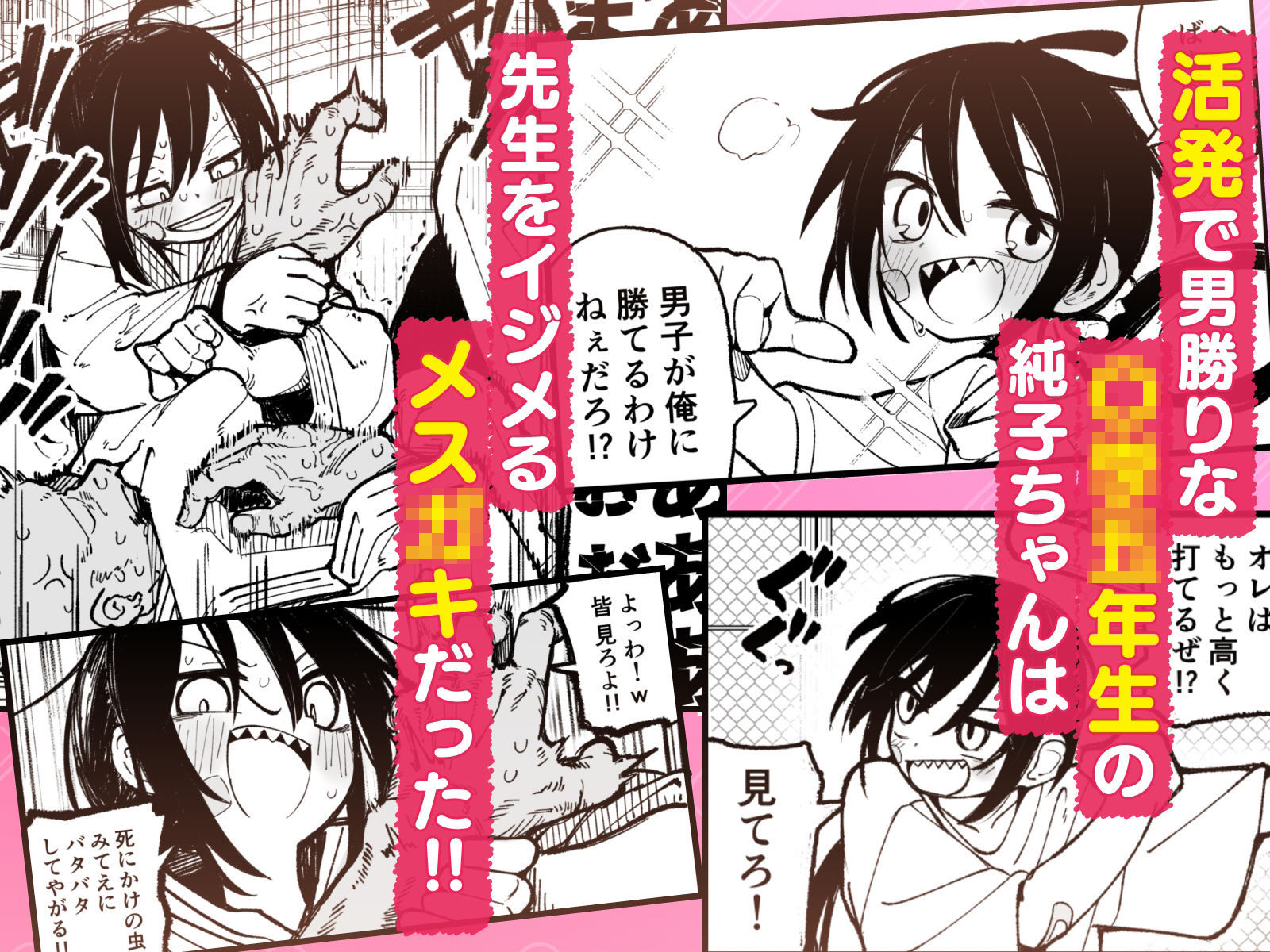 オレっ娘を操ってアナル開発する話_2
