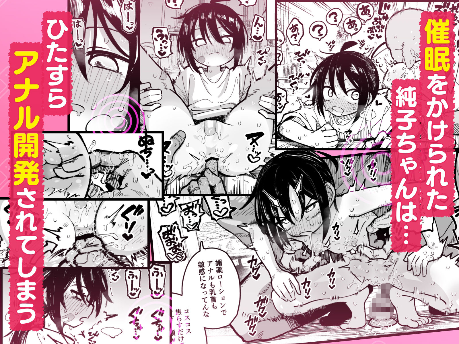 オレっ娘を操ってアナル開発する話_4