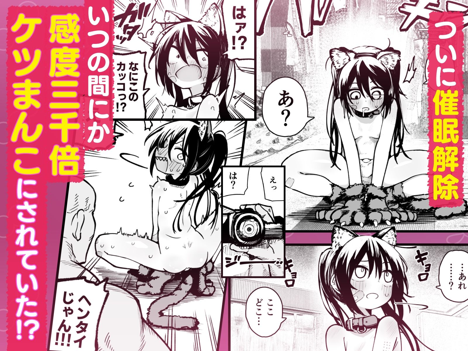 オレっ娘を操ってアナル開発する話_6