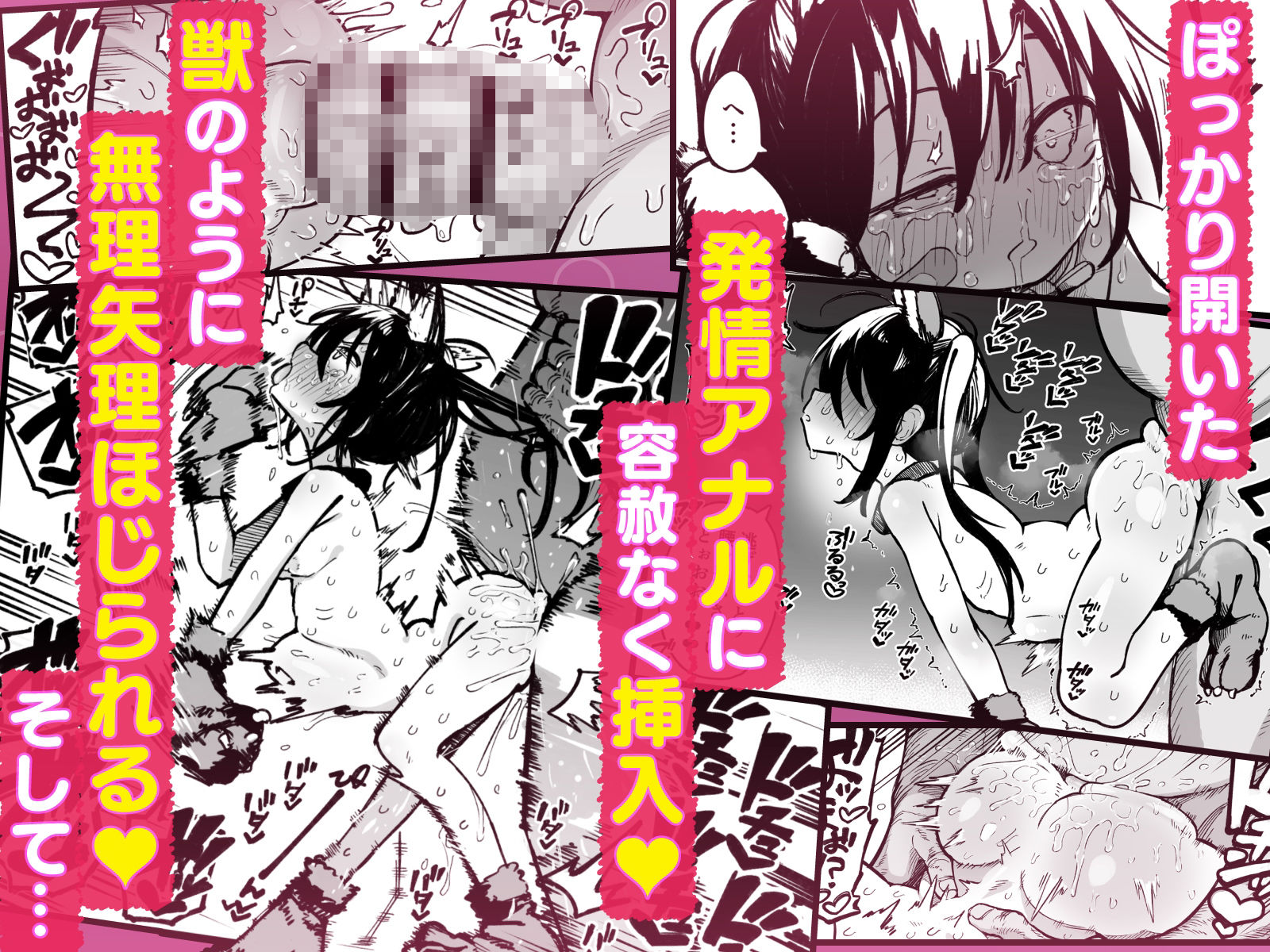 オレっ娘を操ってアナル開発する話_8