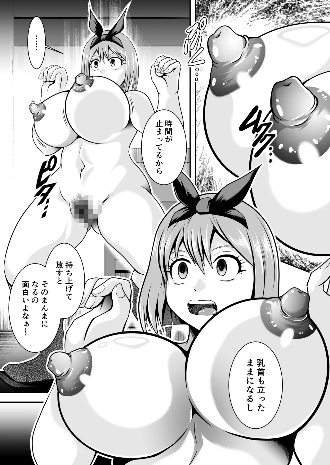 サンプル画像5:時間停止が四葉の場合(スタジオきゃうん) [d_654244]