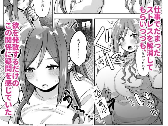 23歳になった莉波お姉ちゃんが結局流されてセックスする本 画像2