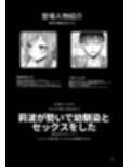 23歳になった莉波お姉ちゃんが結局流されてセックスする本