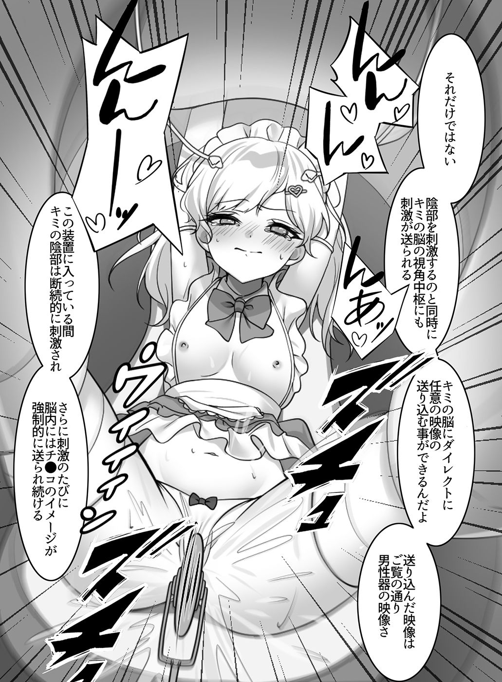 魔法少女VS全自動わからせ機 画像4