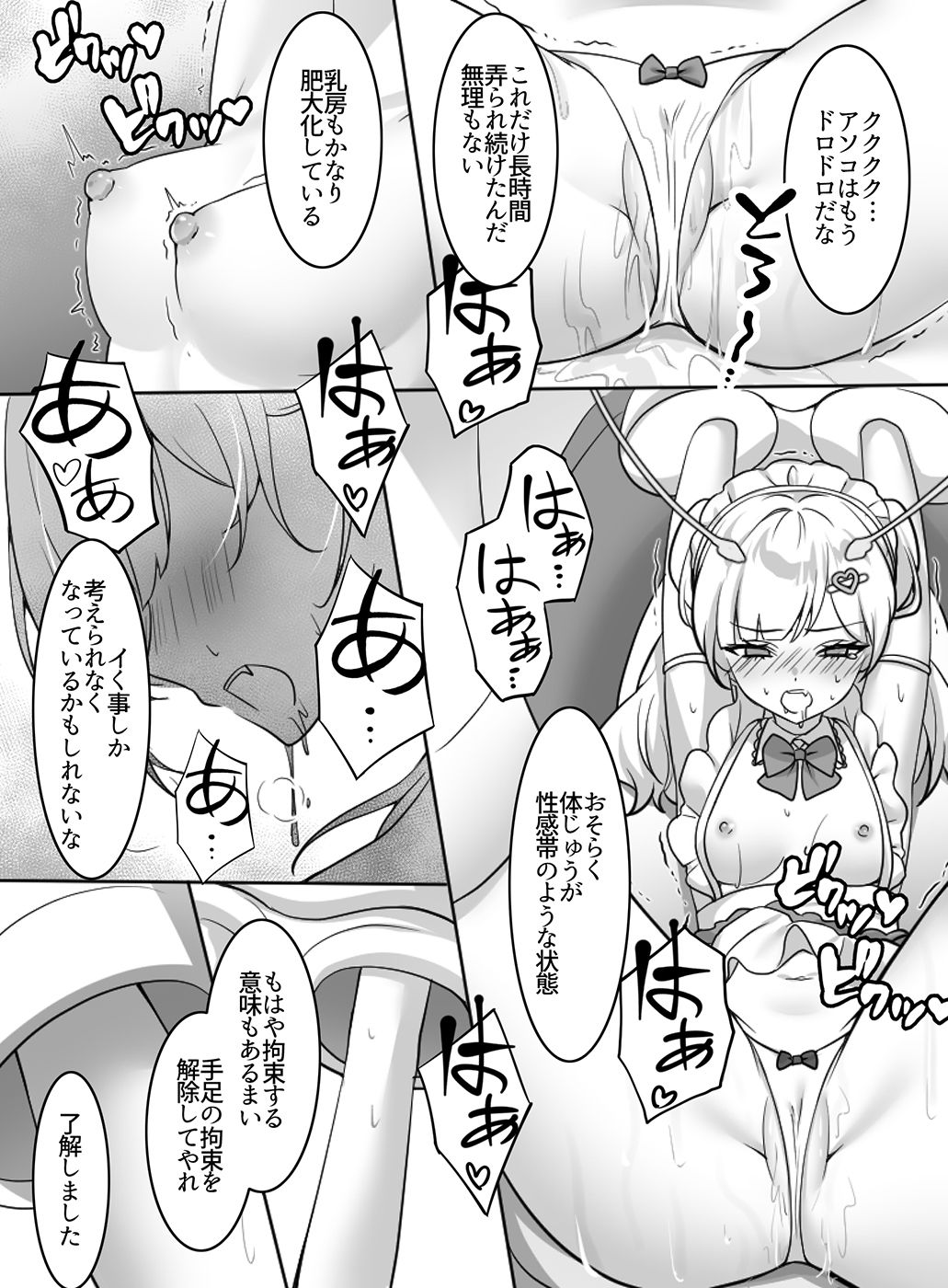 魔法少女VS全自動わからせ機 画像6