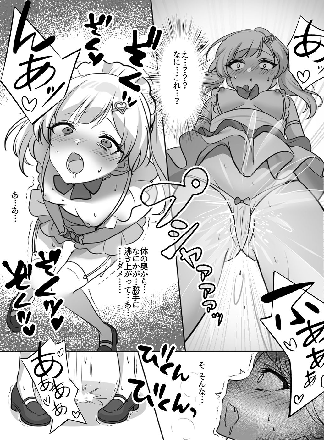 魔法少女VS全自動わからせ機 画像7