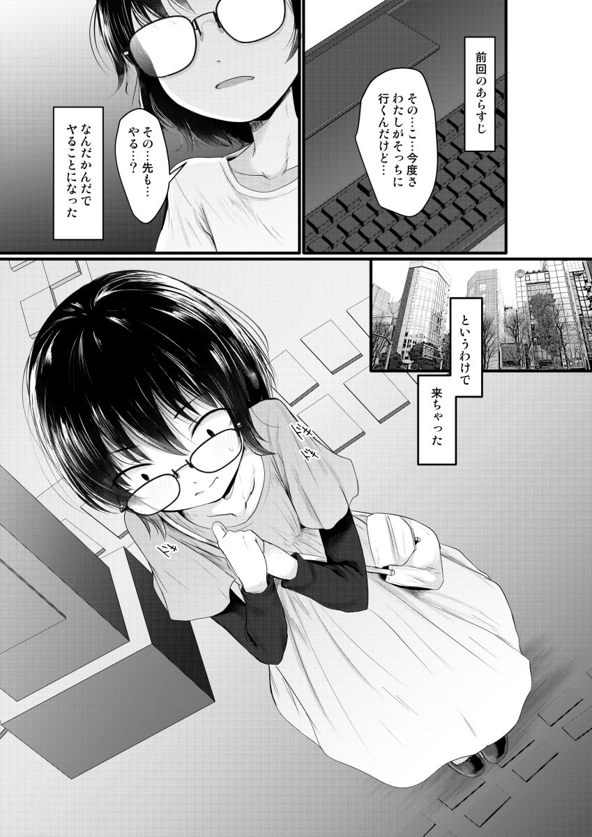 サンプル画像1:小柄喪女さんがヤッてみる(きつねとぶどう) [d_654268]