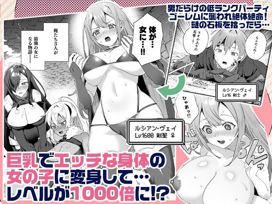 サンプル画像1:女体化すると1000倍強くなるスキルを手に入れた！1(えびまし) [d_654270]