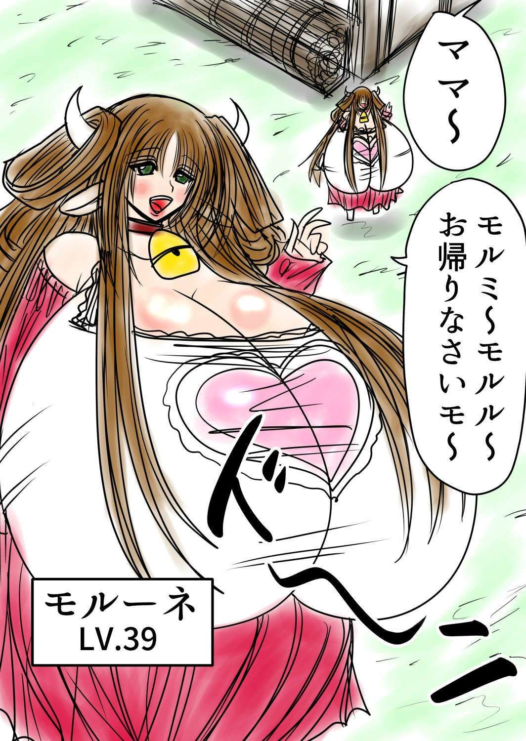 プクーでパーンなストーリー第23話 画像1