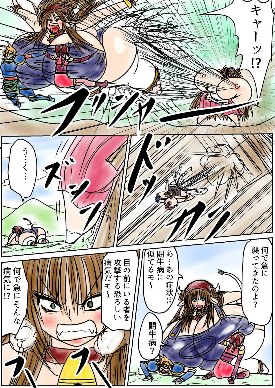 プクーでパーンなストーリー第23話 画像3