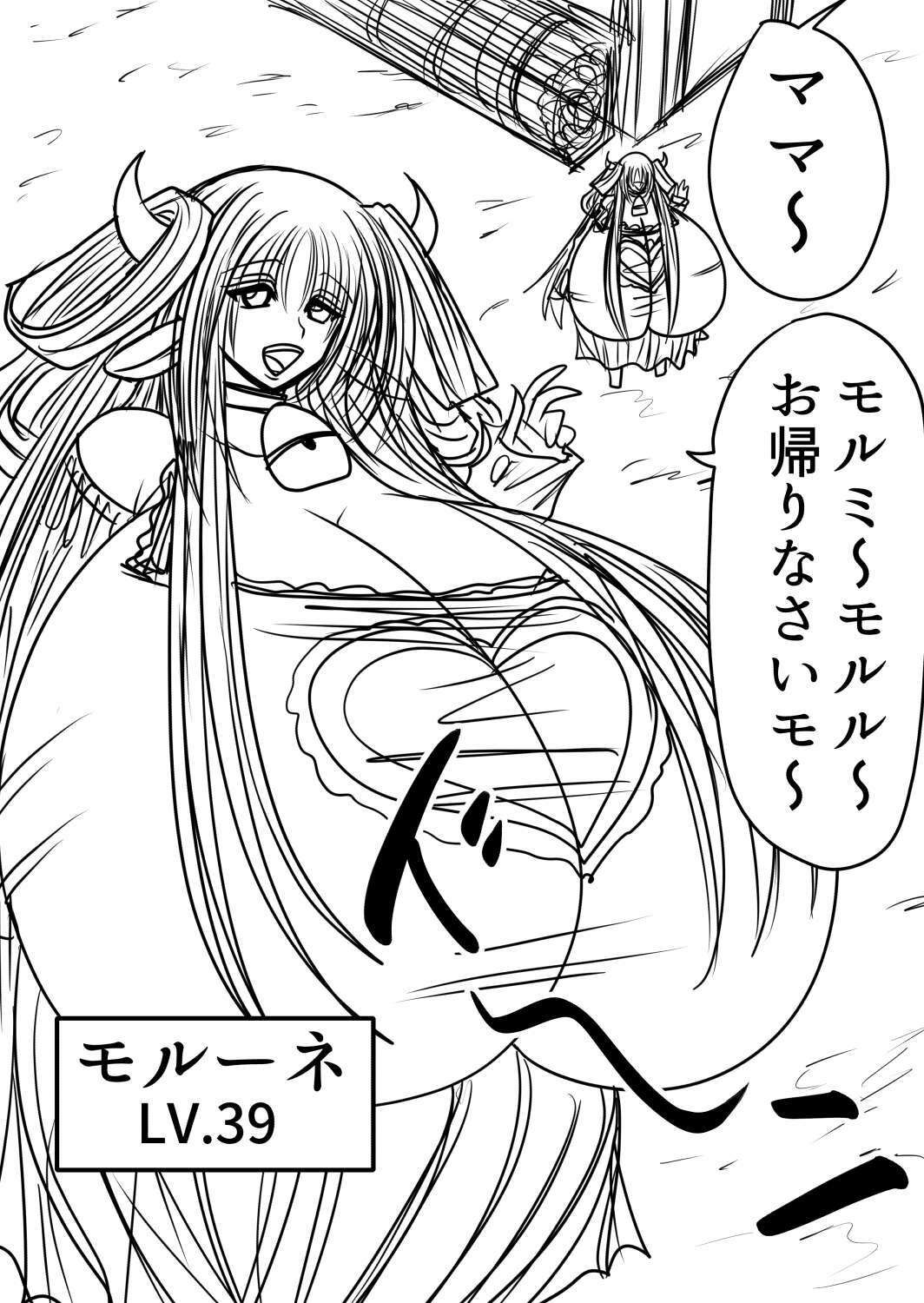 プクーでパーンなストーリー第23話 画像4
