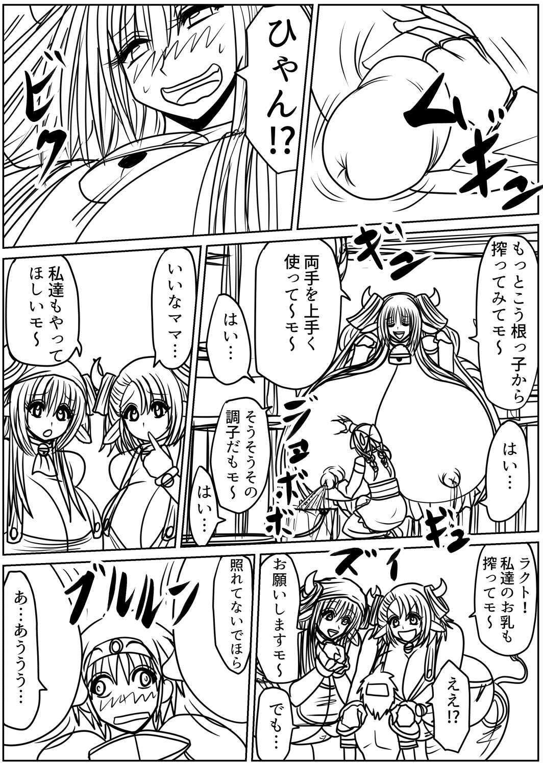 プクーでパーンなストーリー第23話 画像5
