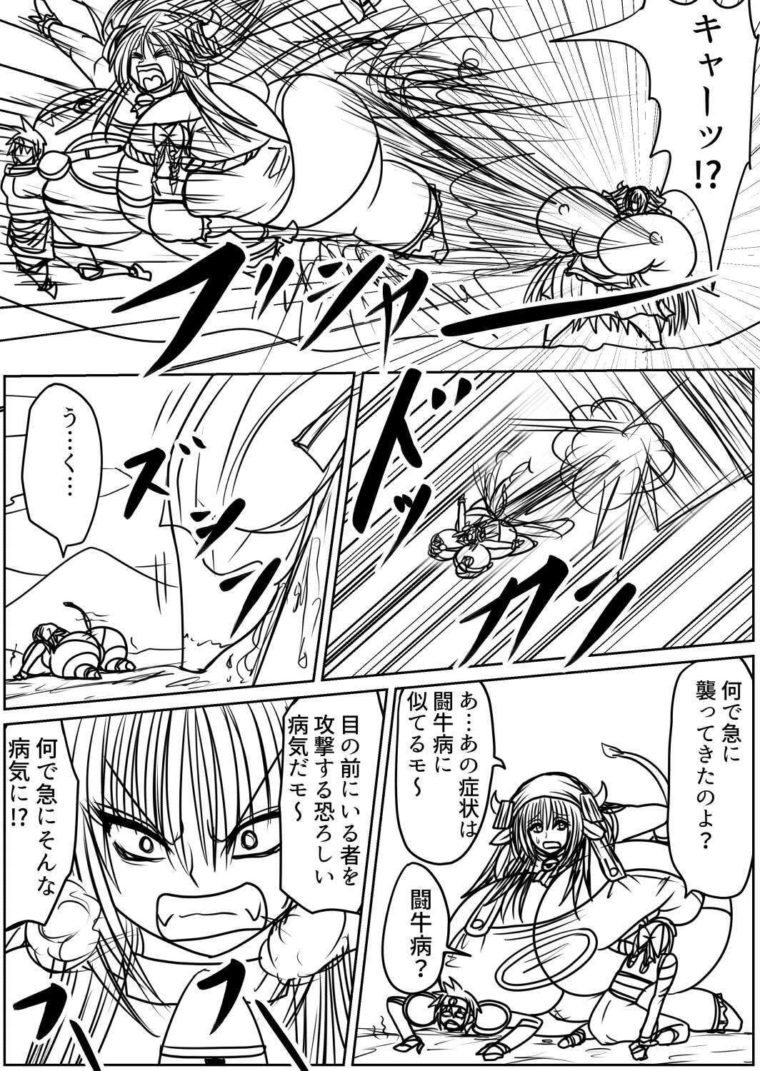 プクーでパーンなストーリー第23話 画像6