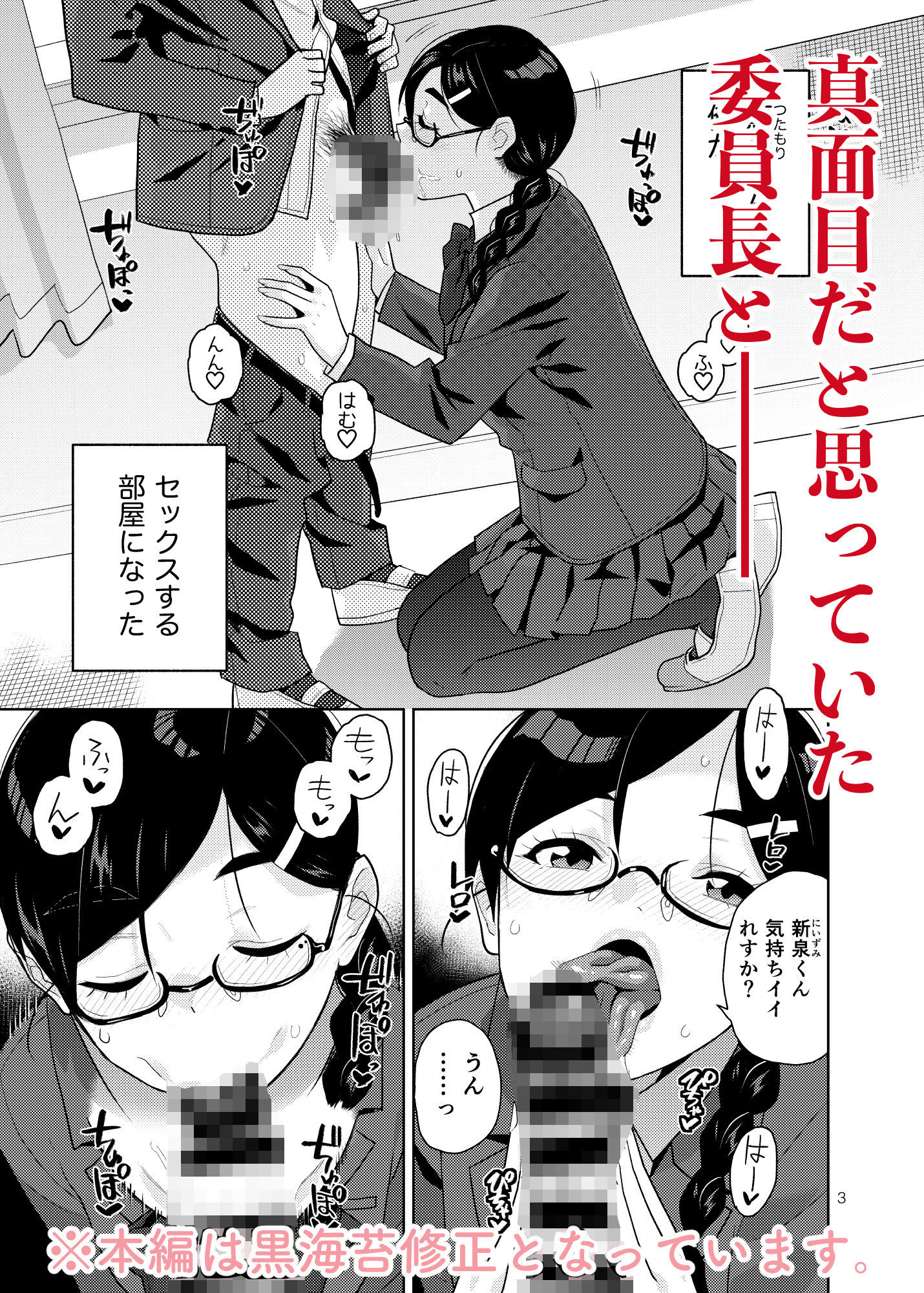 真面目で淫らな蔦森さん 2 ラブホ篇 画像1