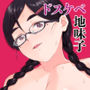 真面目で淫らな蔦森さん 2 ラブホ篇