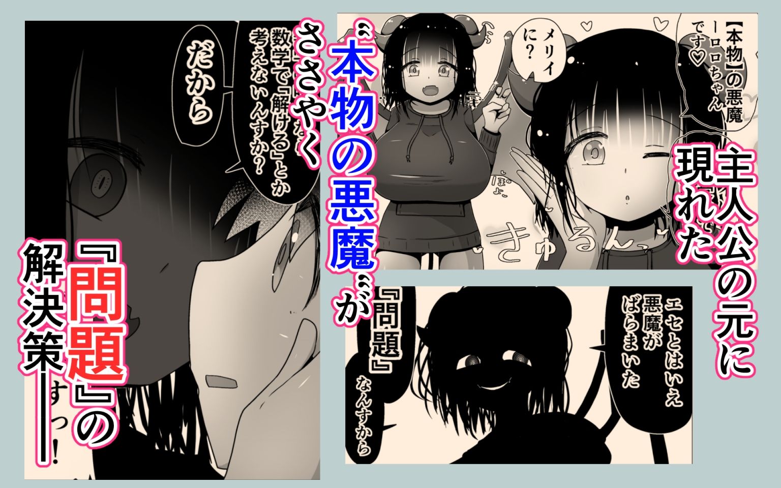 NTRれて増え続ける彼女をクズヤリチンからとりもどすために無限分身メス◯キ悪魔を求める話〜増えカノ（元）〜_5