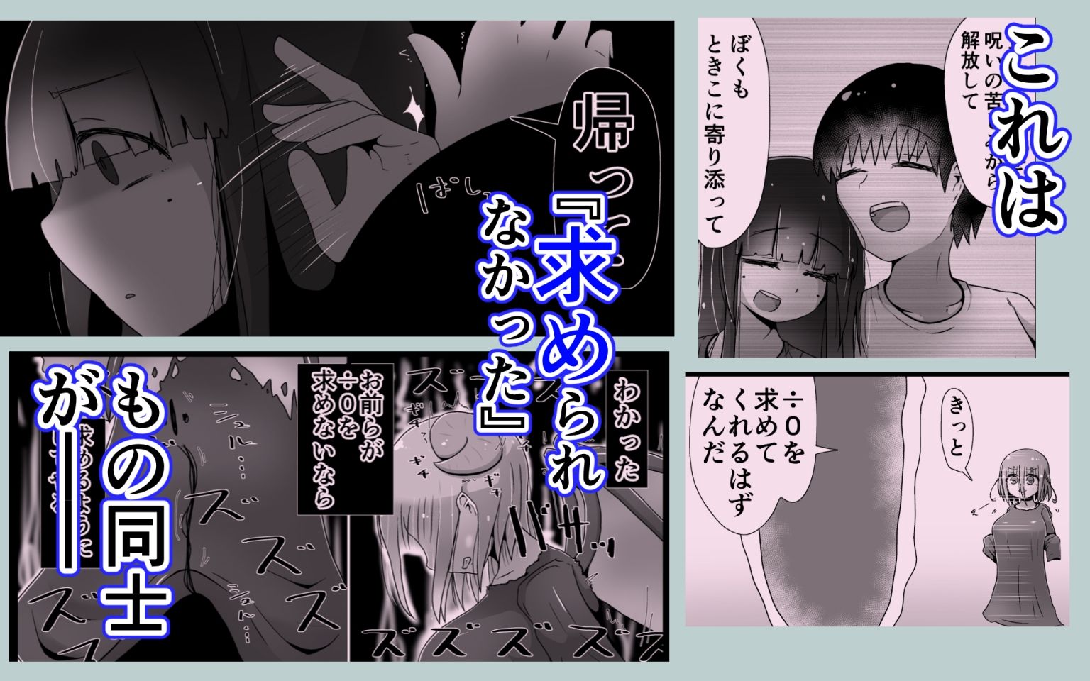 NTRれて増え続ける彼女をクズヤリチンからとりもどすために無限分身メス◯キ悪魔を求める話〜増えカノ（元）〜_9