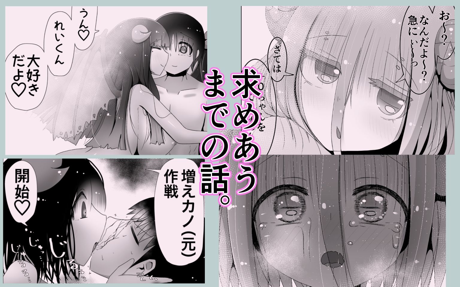 NTRれて増え続ける彼女をクズヤリチンからとりもどすために無限分身メス◯キ悪魔を求める話〜増えカノ（元）〜_10