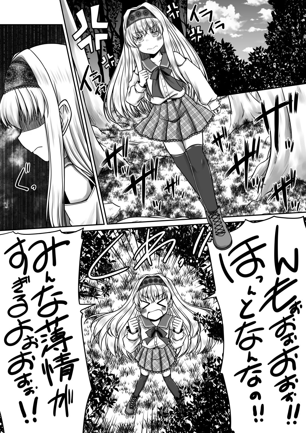 見えない_2