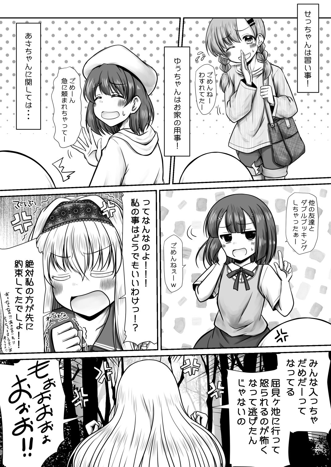 見えない_3