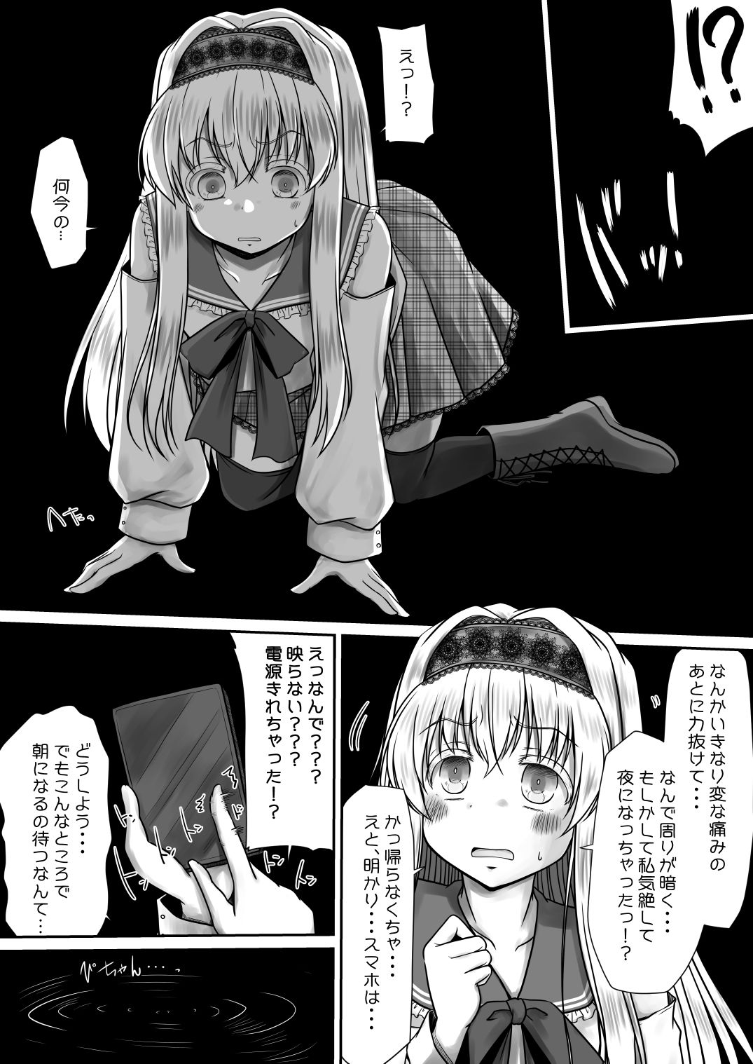 見えない_4