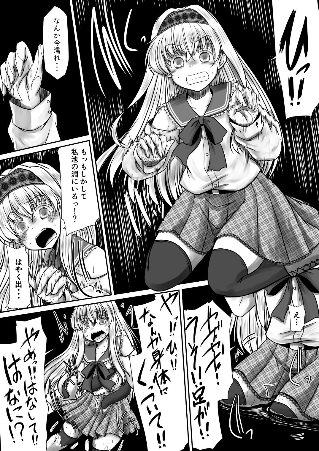 見えない_5
