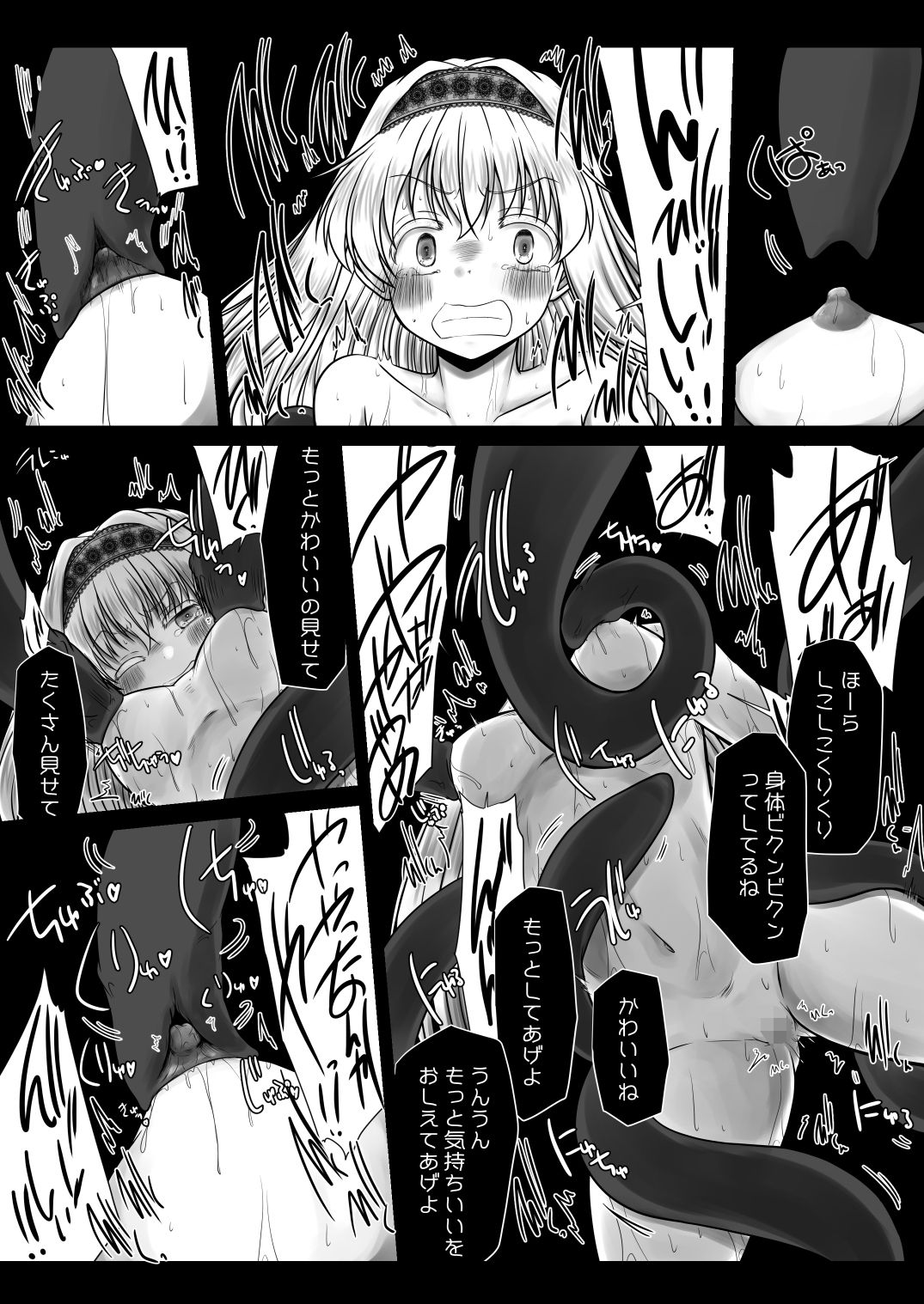 見えない_6