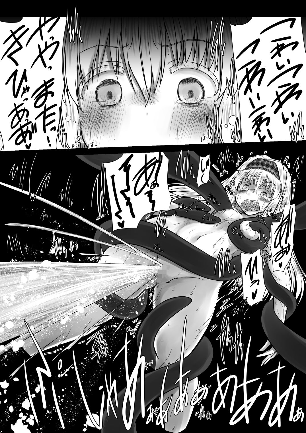 見えない_7