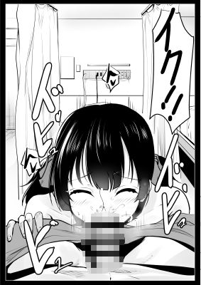 ○○ちゃんの災難な日77p 画像4