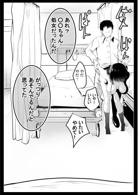 ○○ちゃんの災難な日77p 画像5