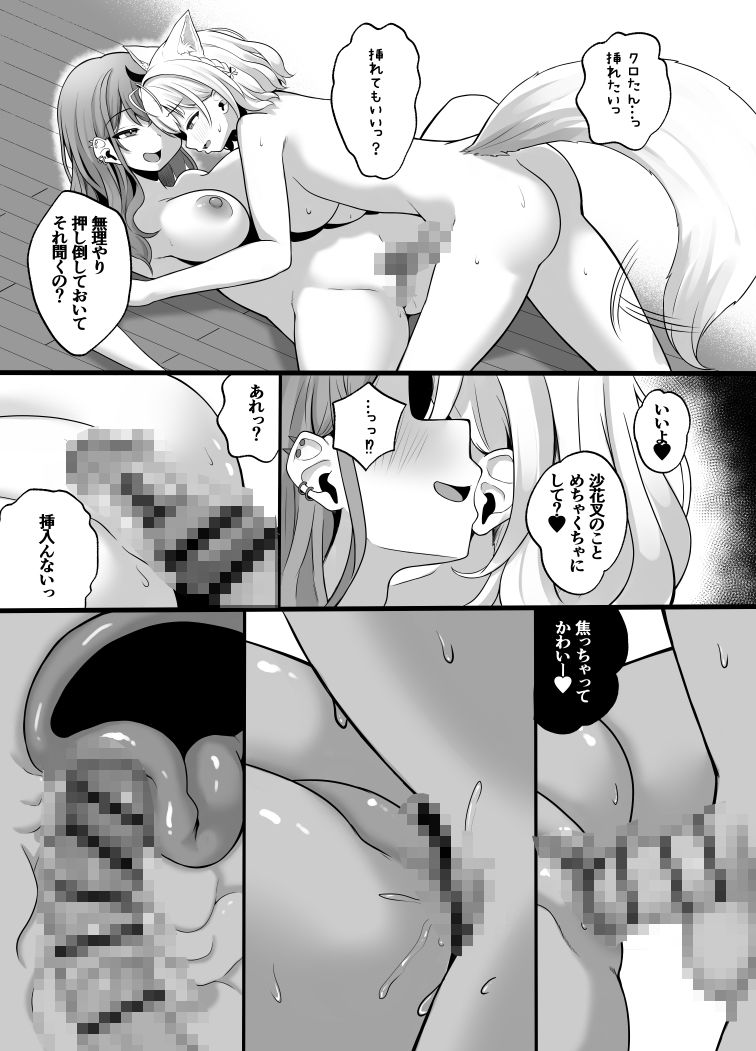 ちんこよ2 画像4