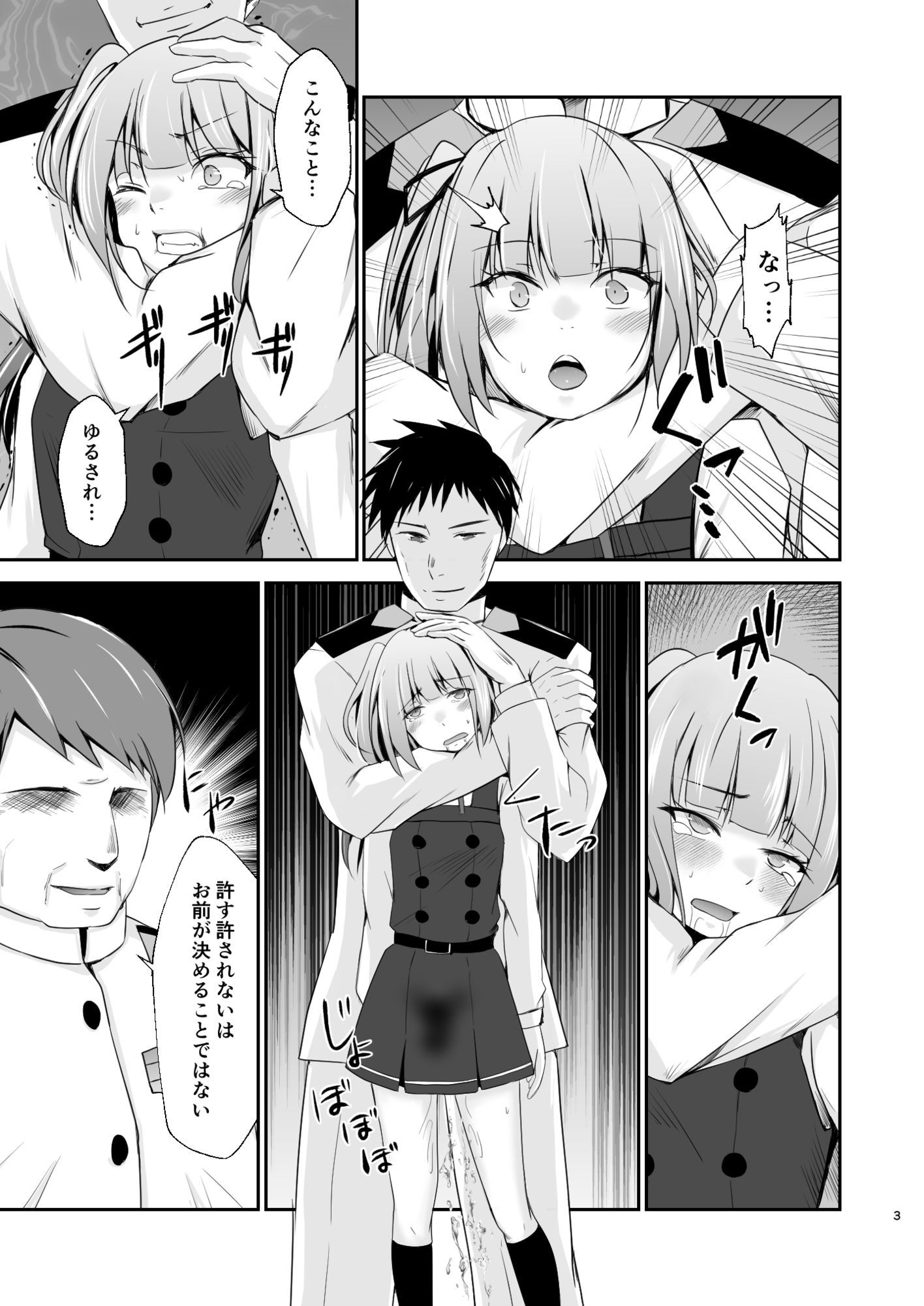 霞の覚悟_2