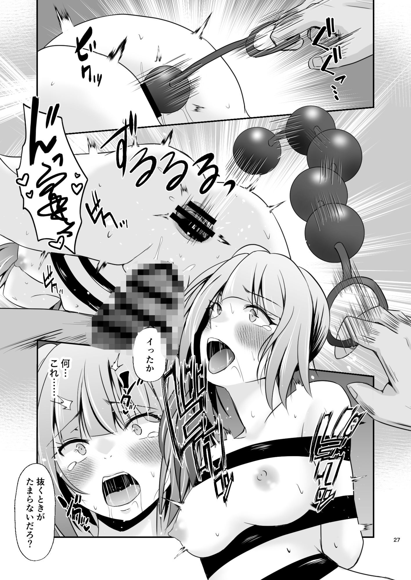 霞の覚悟_4