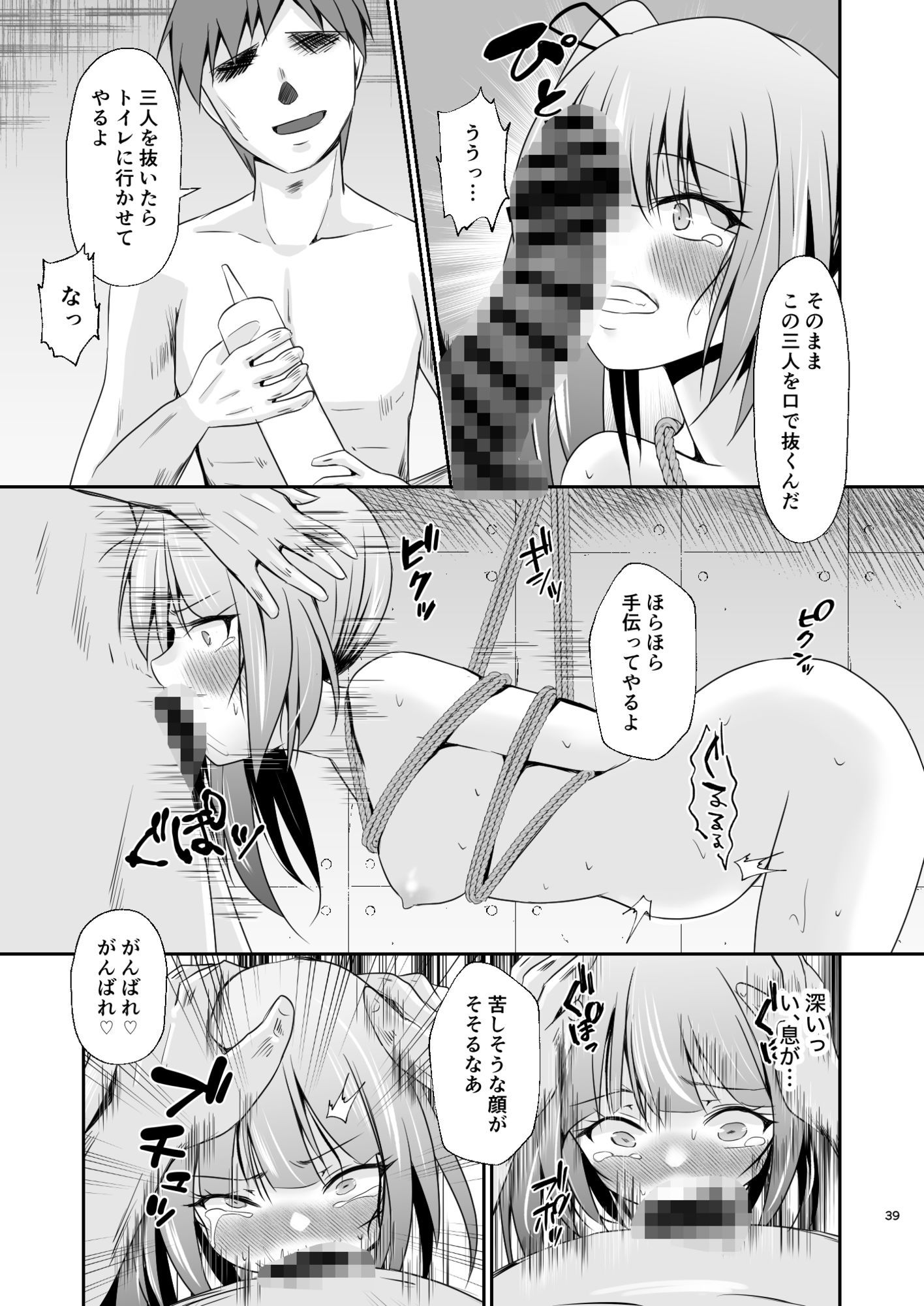 霞の覚悟_6