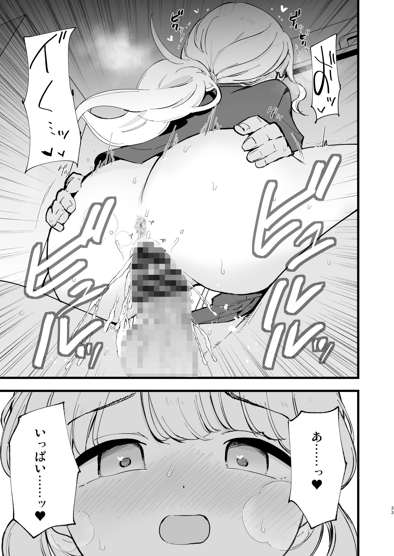 サンプル画像5:ボクの彼女はカフェ店員2〜寝取られ、堕ちて〜(白ネギ屋) [d_654354]