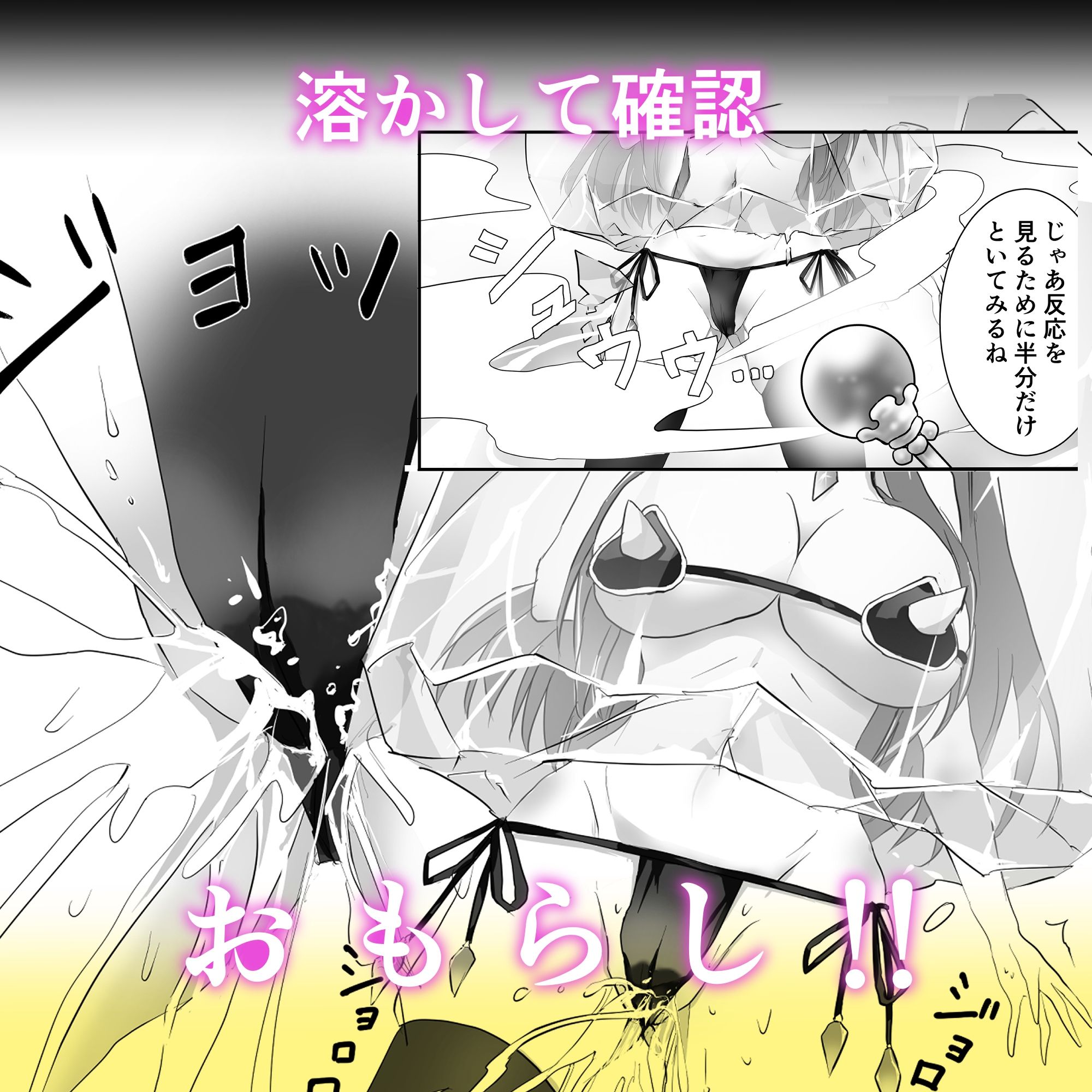 高貴な魔族の氷漬け 画像2