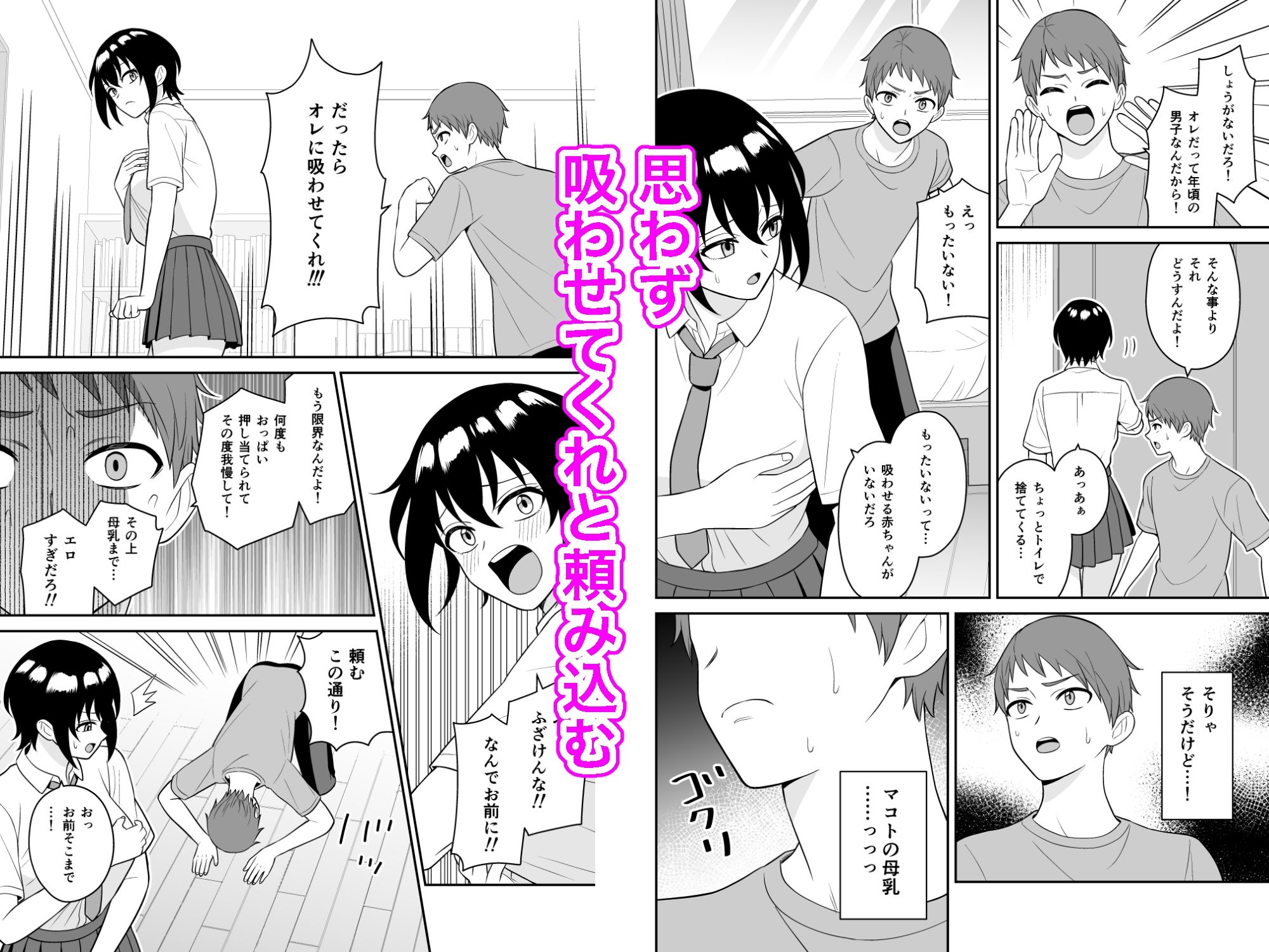 サンプル画像3:ボーイッシュ幼馴染が母乳を出せるようになったのでいっぱい吸わせてもらった(ターンN) [d_654374]