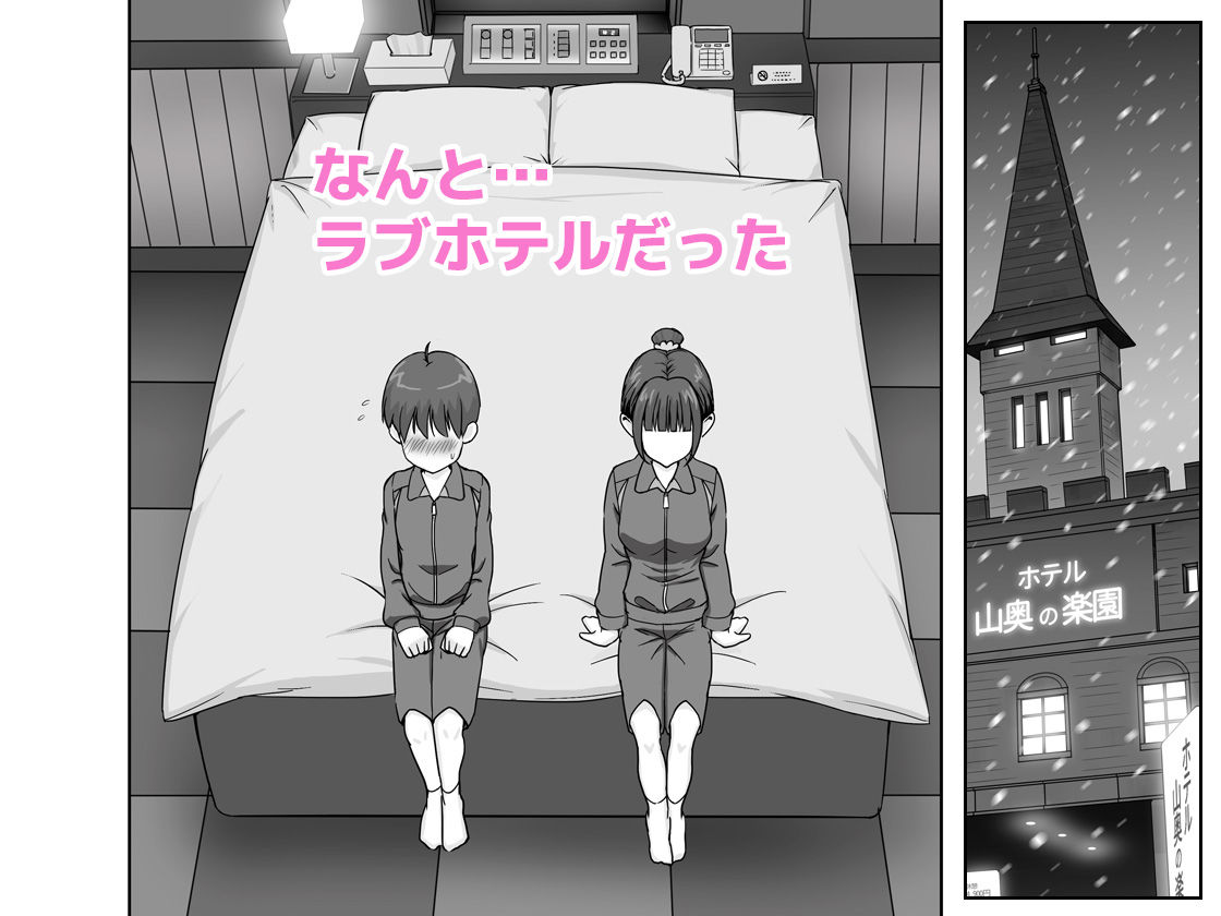 サンプル画像3:修学旅行中に置き去りにされた男女二人がやむを得ずラブホで一晩過ごしてみたら…(おひるねめだか) [d_654381]