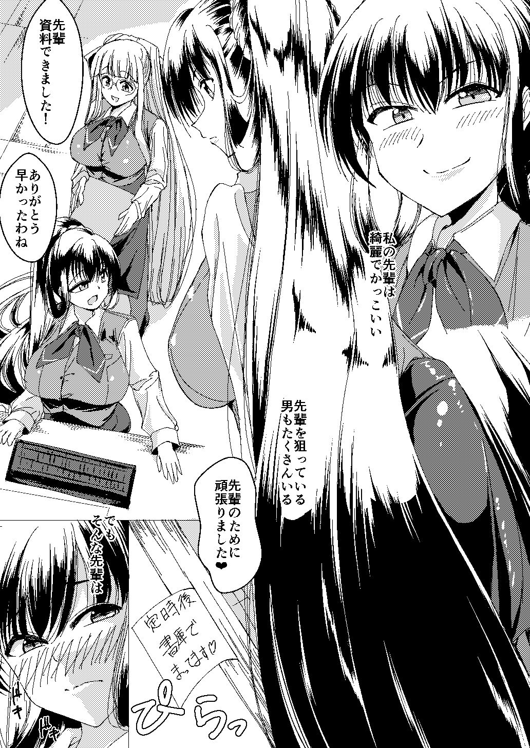 サンプル画像2:髪とOLさんの本(サークル遊牧民) [d_654383]