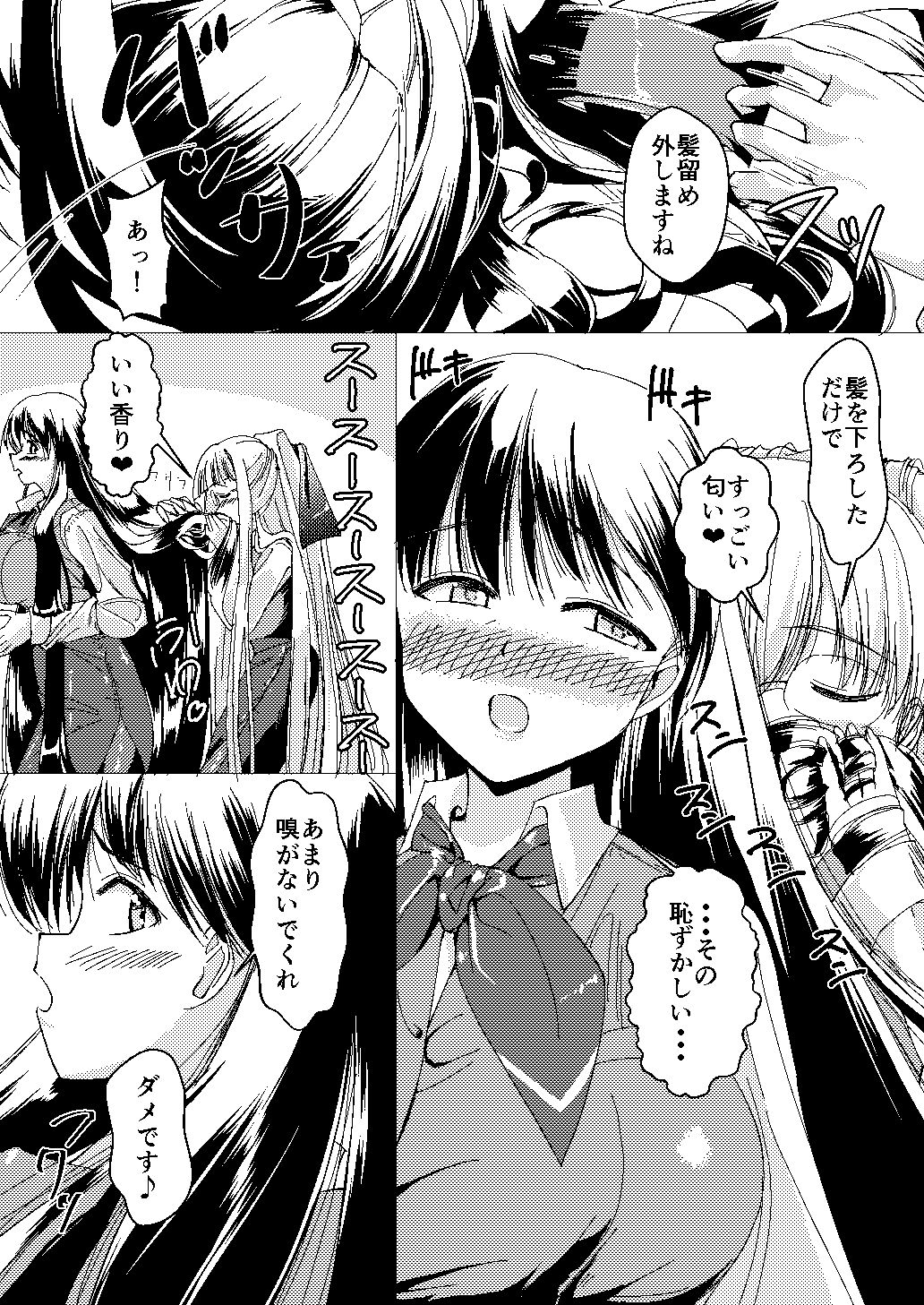 髪とOLさんの本 画像4