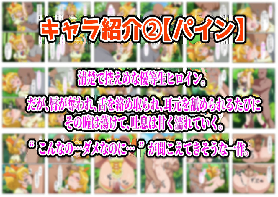 サンプル画像3:俺だけ使えるチートでプリキュアを犯し倒す件総集編(しんくろん) [d_654388]