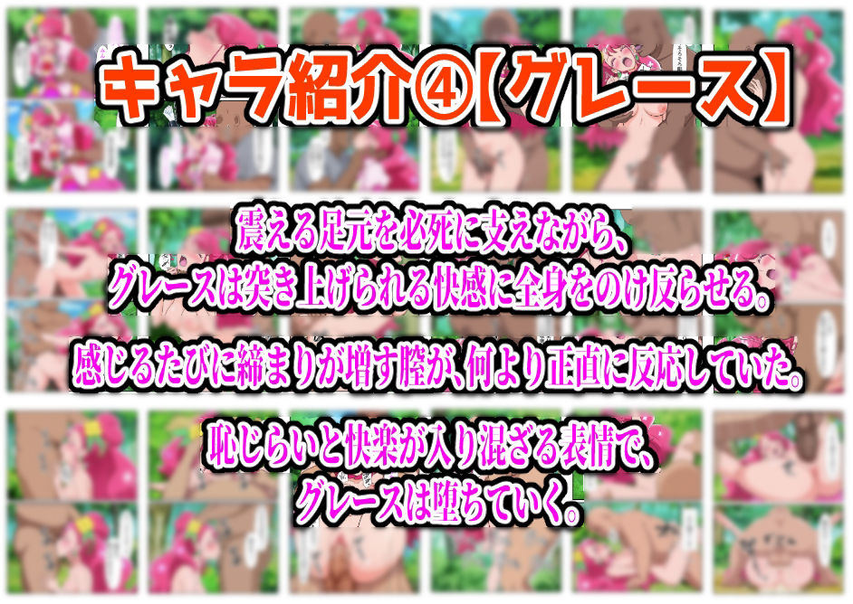 サンプル画像5:俺だけ使えるチートでプリキュアを犯し倒す件総集編(しんくろん) [d_654388]