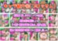 俺だけ使えるチートでプリキュアを犯し倒す件総集編
