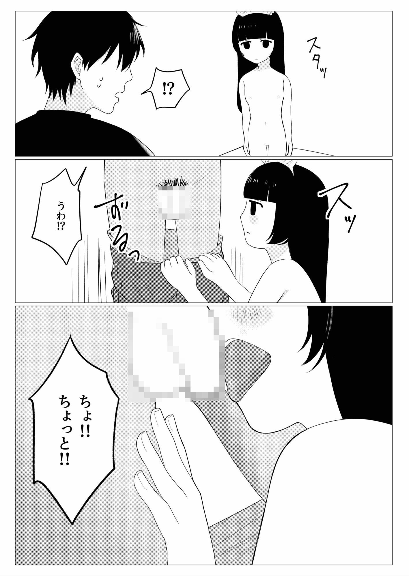 なんでもお掃除（はーと）いいなりメイドちゃん_6