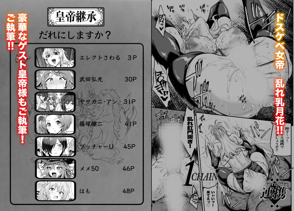 サンプル画像4:ロマンシング性2  絶倫女帝(ERECTTOUCH) [d_654423]