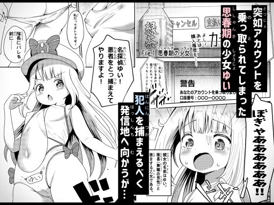名探偵ゆい_1