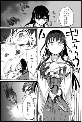 サンプル画像2:霊障事件〜退魔師・杠葉さくらの場合〜(ウメ畑) [d_654436]