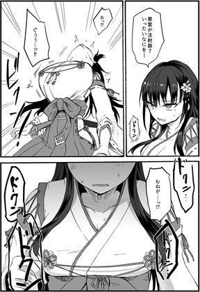 サンプル画像3:霊障事件〜退魔師・杠葉さくらの場合〜(ウメ畑) [d_654436]