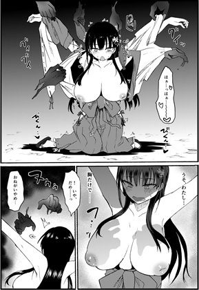 霊障事件〜退魔師・杠葉さくらの場合〜 画像9
