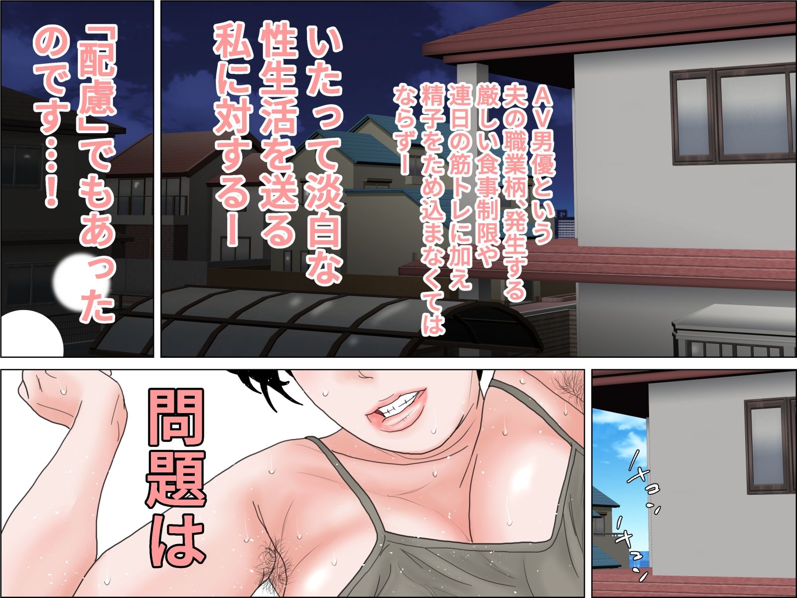 サンプル画像1:過保護な義母さん  第弐話(干し椎茸) [d_654440]